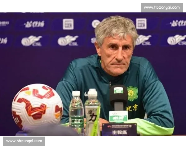 塞蒂恩:漂亮足球非首要目标,国安务实保榜首 塞蒂恩:漂亮足球非首要目标,国安务实保榜首