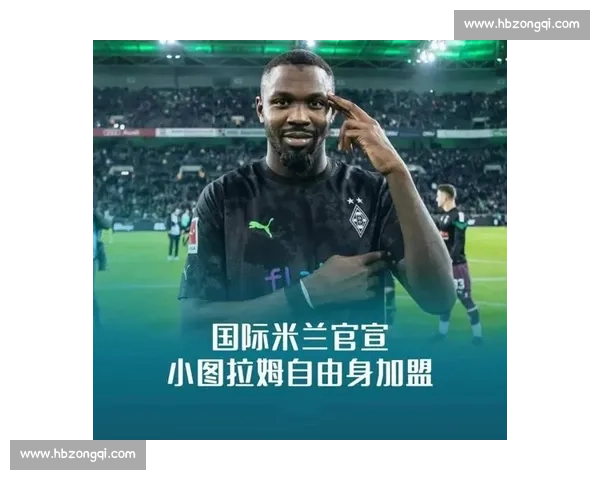 迪马济奥:图拉姆轻微屈肌疲劳,世俱杯出线战成疑 迪马济奥:图拉姆轻微屈肌疲劳,世俱杯出线战成疑